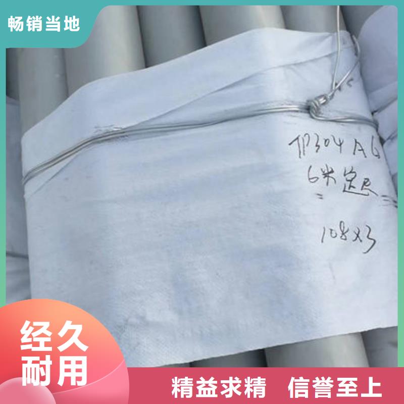 不锈钢管316L不锈钢管厂家设备齐全支持定制