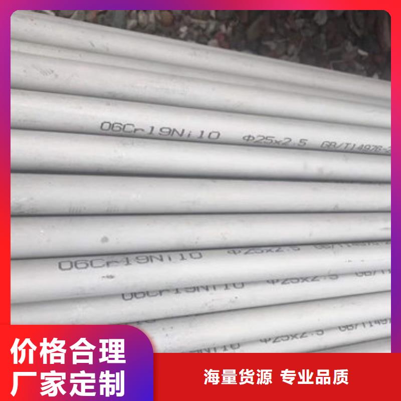 不锈钢管310S不锈钢管厂家专业生产制造厂