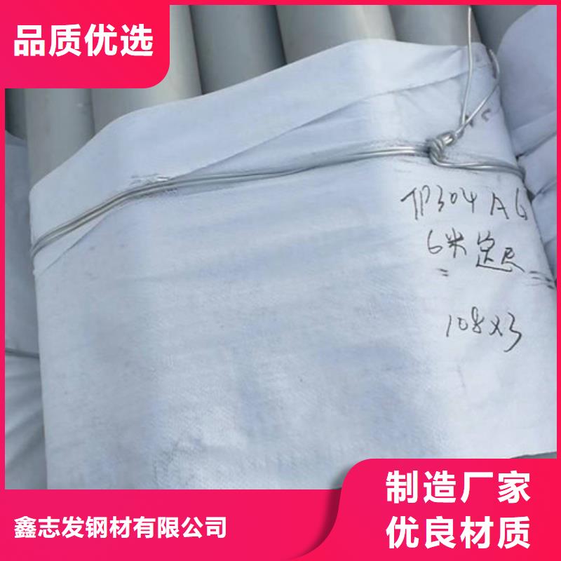 不锈钢管【不锈钢焊管厂家】厂家直发