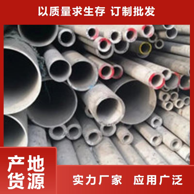 不锈钢管630不锈钢管厂家质量优价格低