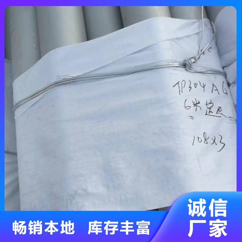 【不锈钢管】-304不锈钢管细节决定成败