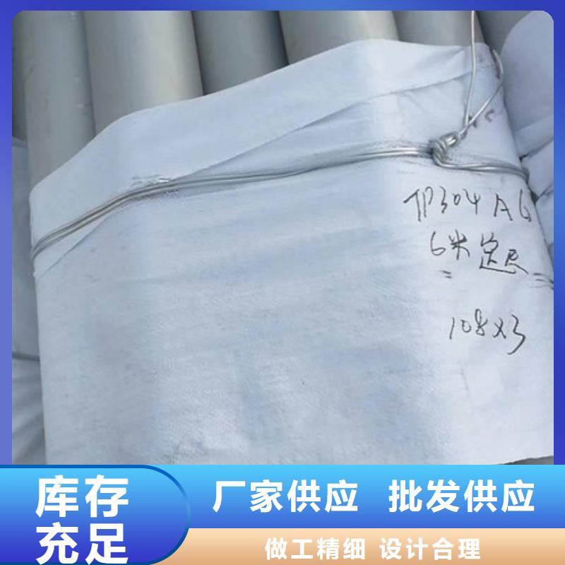 【不锈钢管310S不锈钢管诚信厂家】