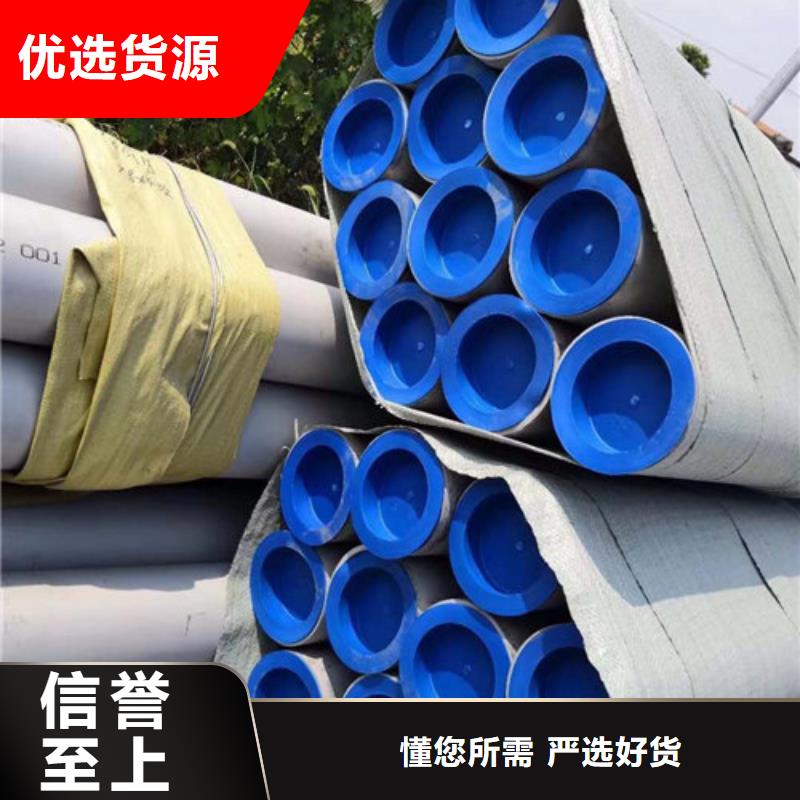 不锈钢管【316L不锈钢管】真正让利给买家