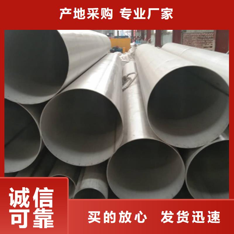 不锈钢管304不锈钢管产地直销