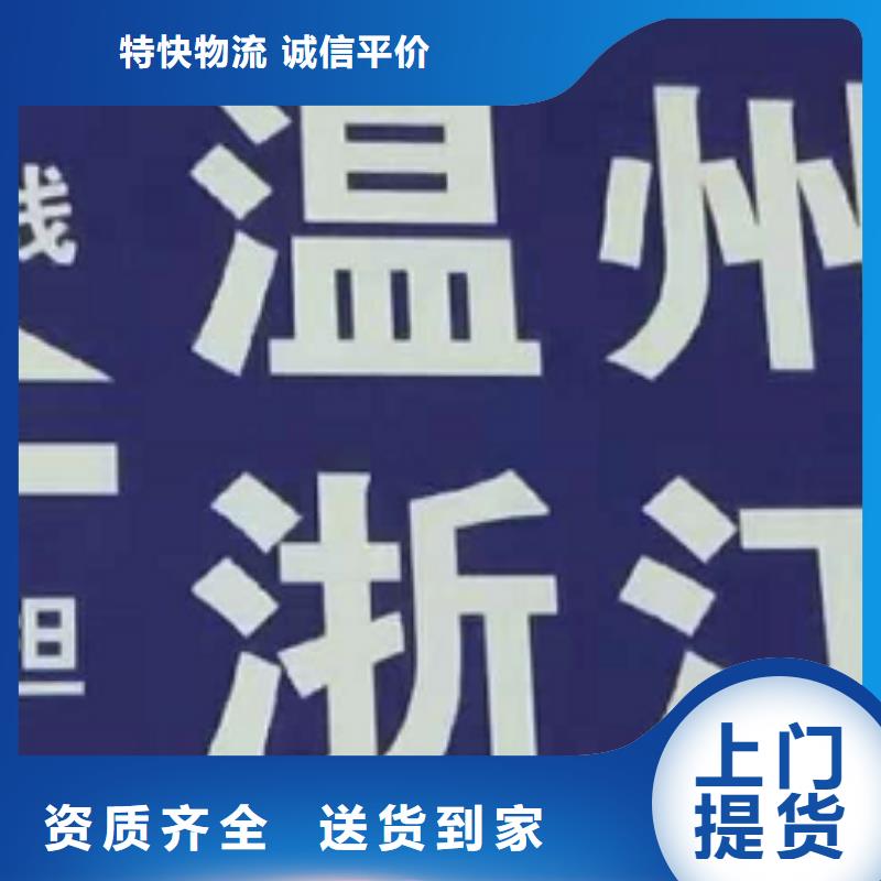 厦门到华尔网物流搬家视频-厦门到华尔网物流搬家-青海省玉树市(本土)制造商-海东|海南|西宁|果洛|海北