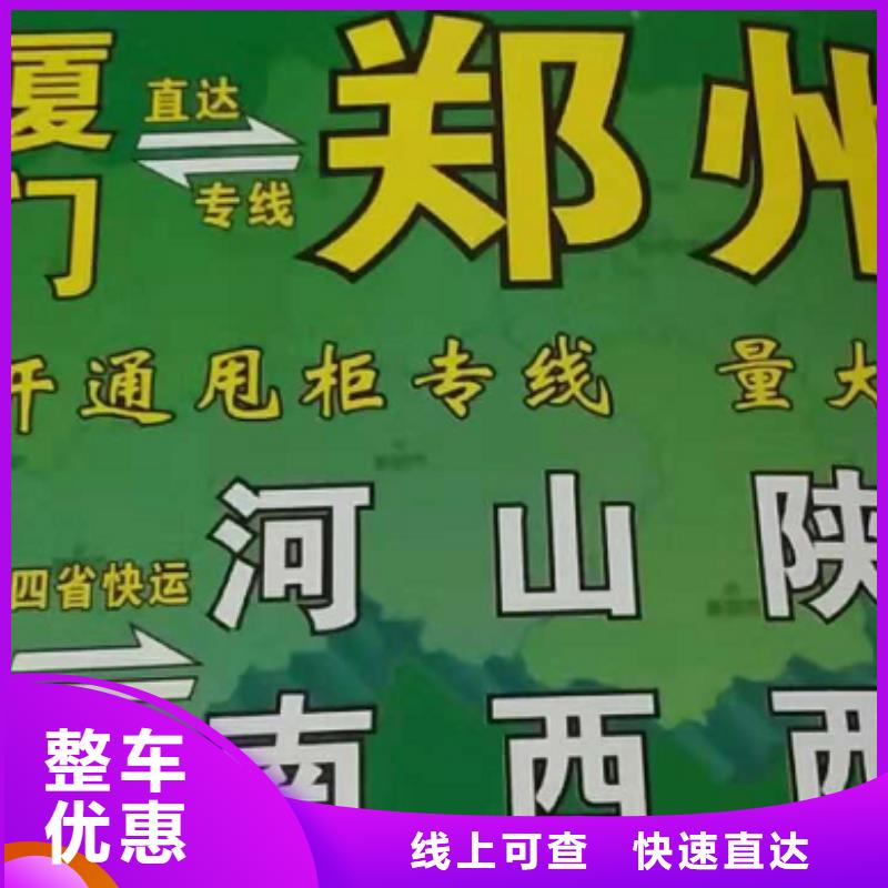 厦门到华尔网物流搬家视频-厦门到华尔网物流搬家|云南省玉溪市|江川|澄江|普洱|红河|大理|西双版纳|怒江|迪庆|昆明