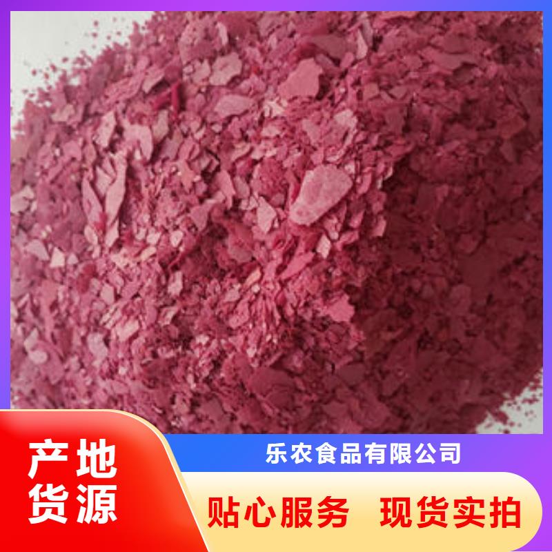 保质保量：紫薯生粉