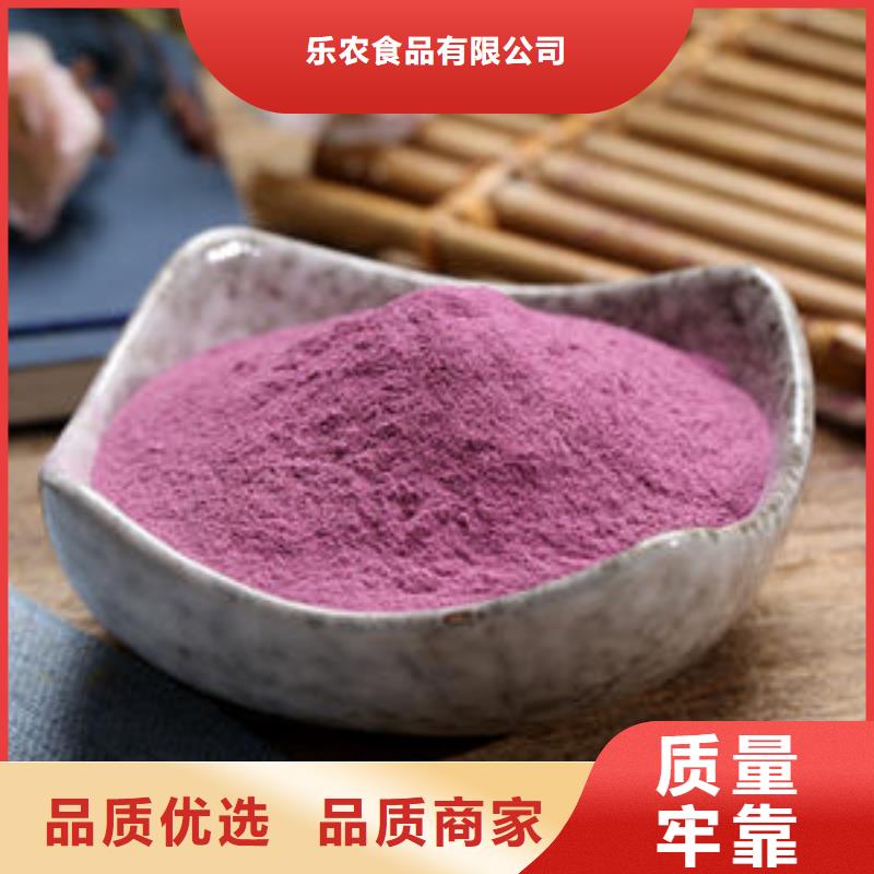 紫薯粉羽衣甘蓝粉一站式供应