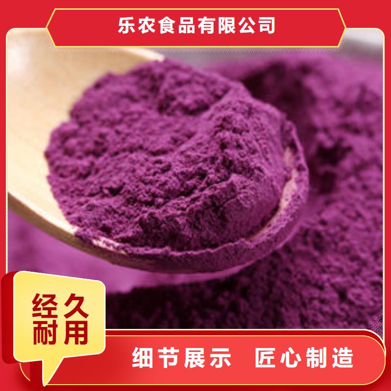 紫地瓜粉报价