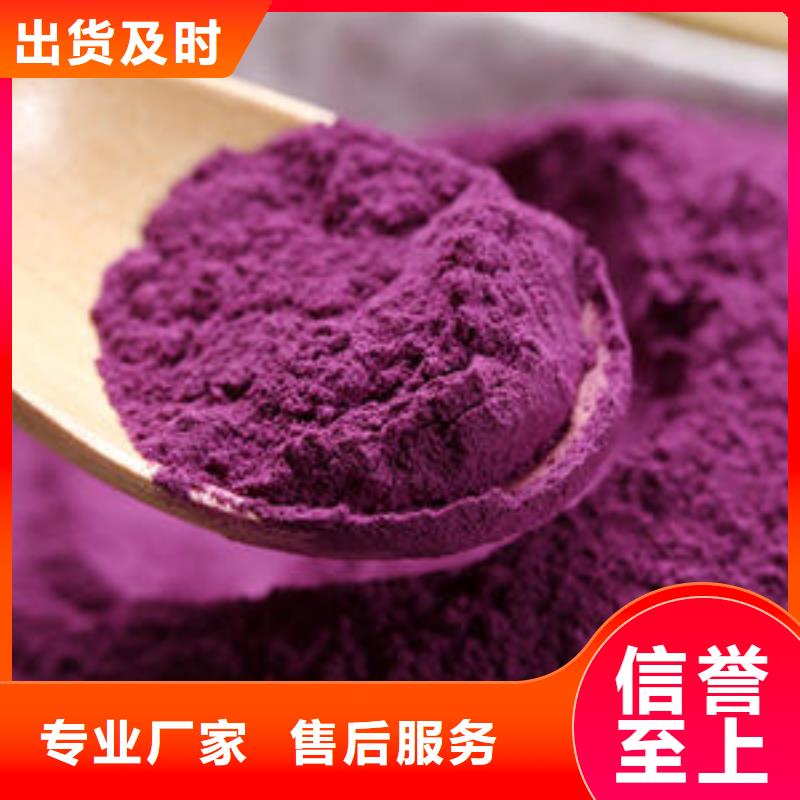 乐农食品有限公司紫薯熟粉价格低交货快