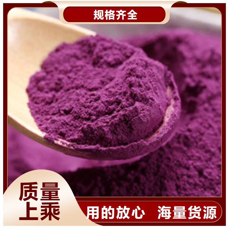 紫薯粉择优