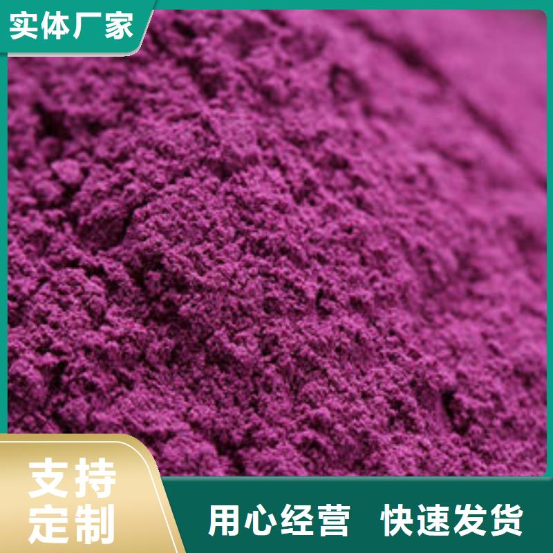 紫薯雪花粉销售