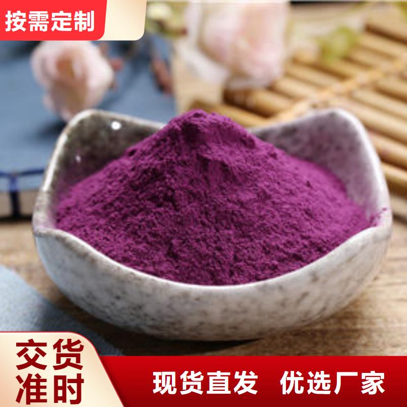 销售紫薯熟粉_优质厂家
