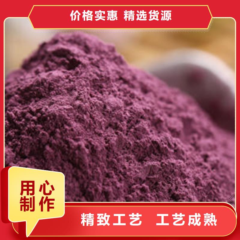 紫薯粉羽衣甘蓝粉一站式供应