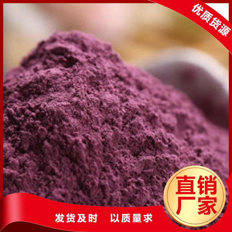 销售紫薯熟粉_优质厂家