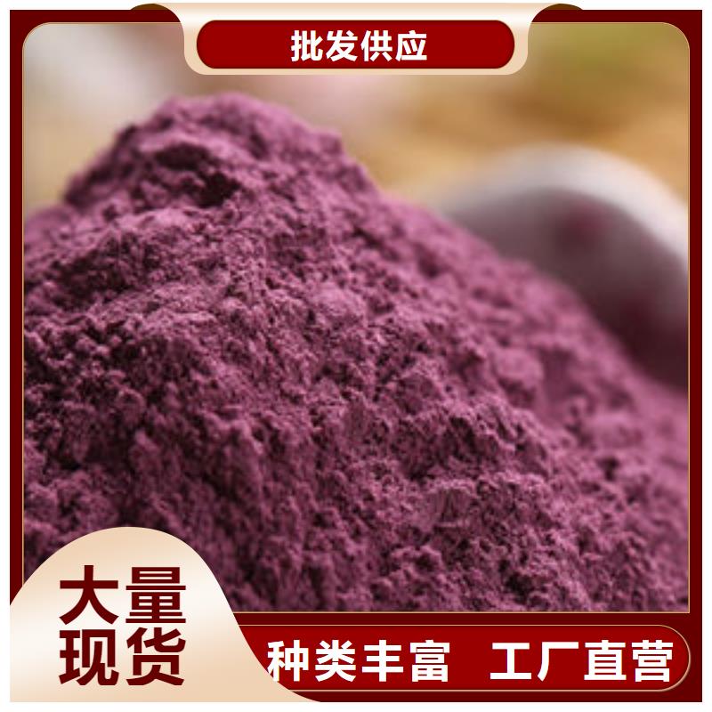 紫薯全粉全国发货