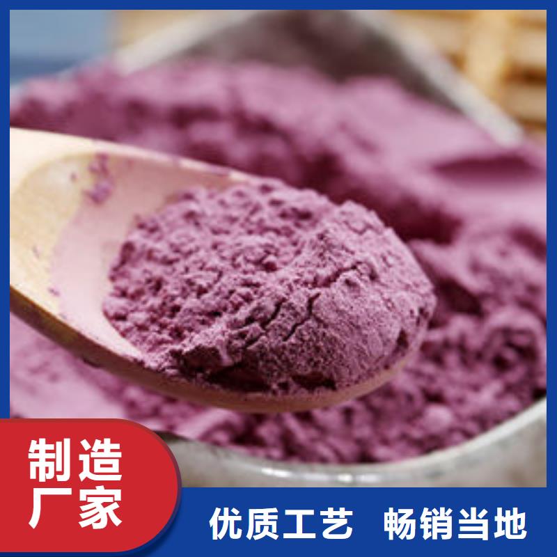 紫薯雪花粉销售