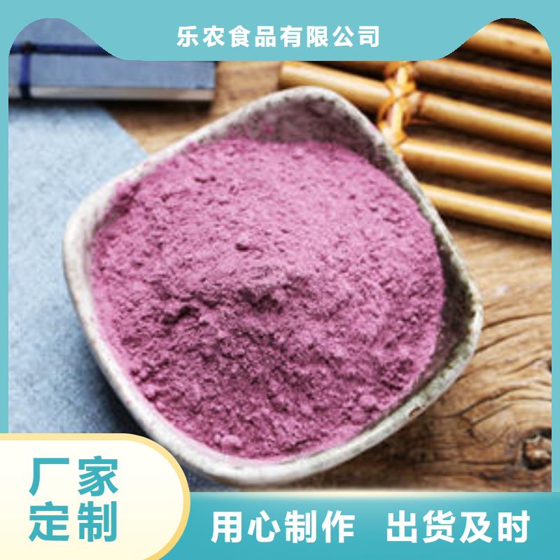口碑好的食品级紫薯粉厂家