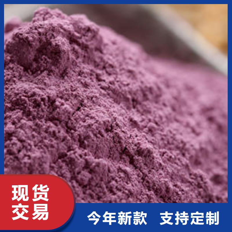 紫薯全粉批发零售