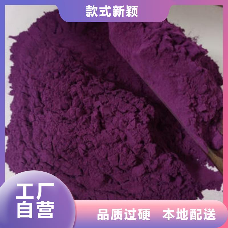 口碑好的食品级紫薯粉厂家