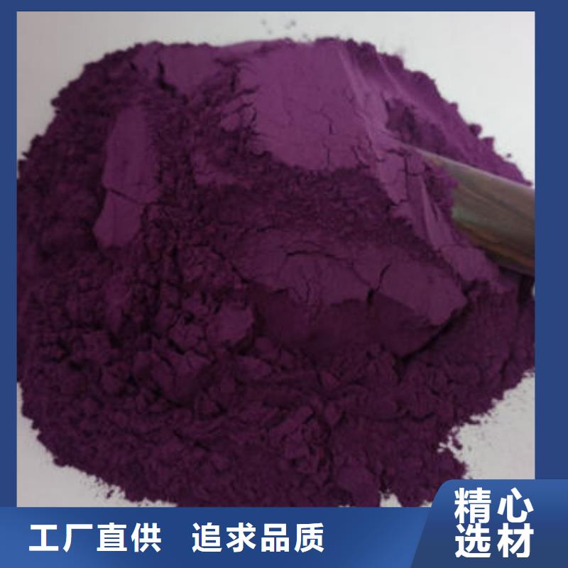 紫薯全粉全国发货