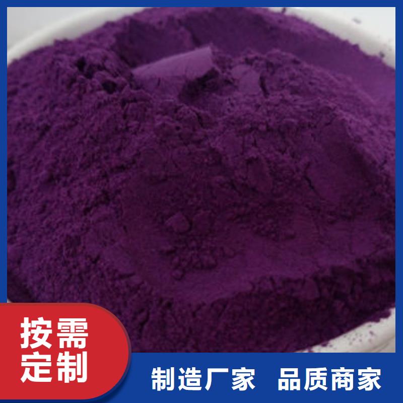 紫薯粉_羽衣甘蓝粉海量现货