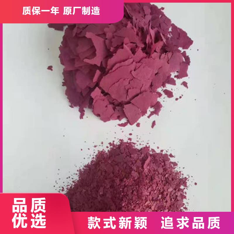 紫薯粉【紫薯雪花片】专业生产厂家