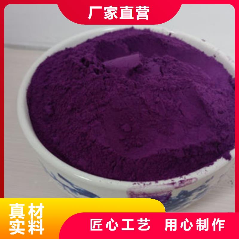 保质保量：紫薯生粉