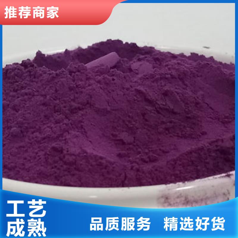 紫薯全粉全国发货