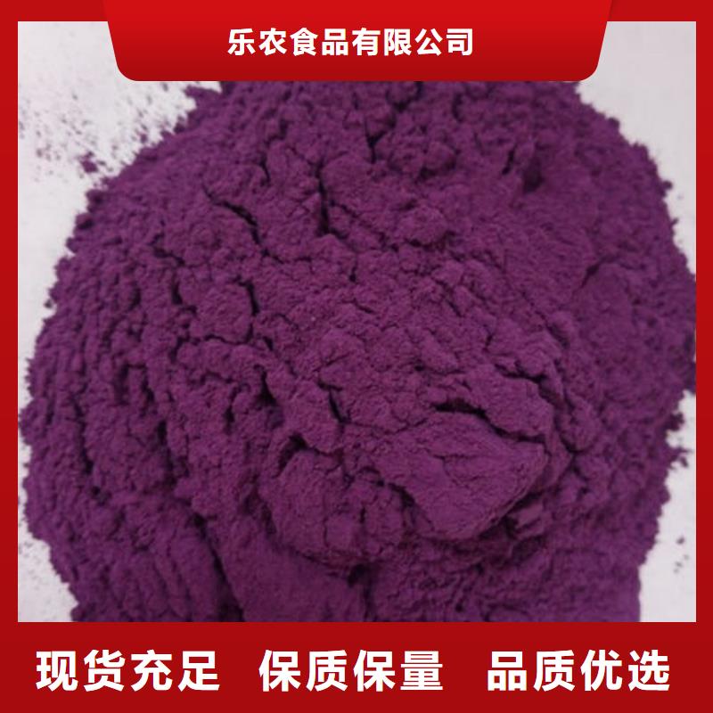口碑好的食品级紫薯粉厂家