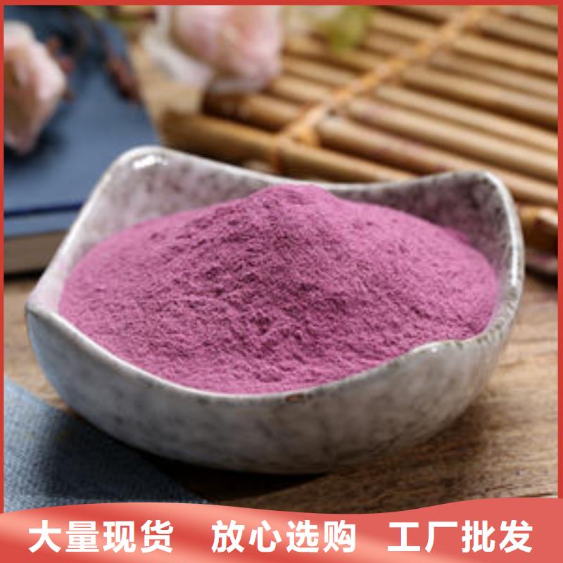 紫地瓜粉质量优