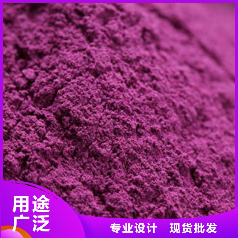 紫薯全粉靠谱厂家