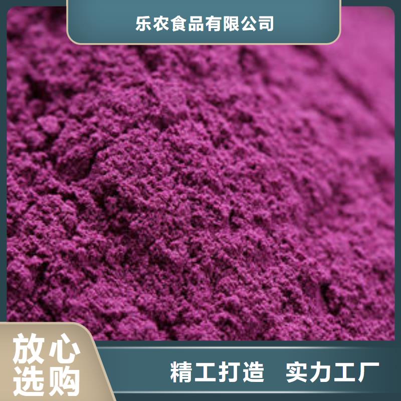 乐农食品有限公司紫薯熟粉价格低交货快