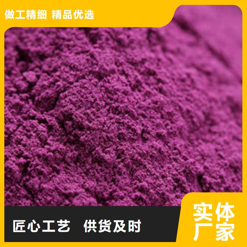 紫薯全粉全国发货
