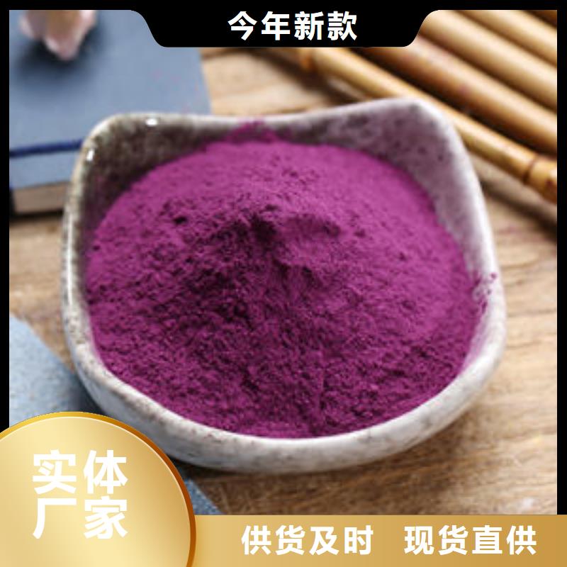 紫地瓜粉报价