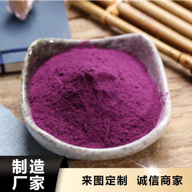 紫薯全粉全国发货