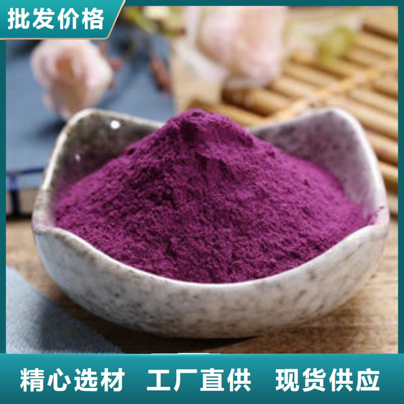 紫薯全粉批发零售