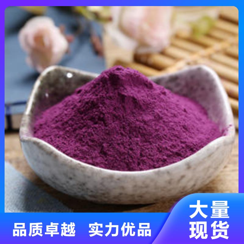 紫薯面粉售后无忧