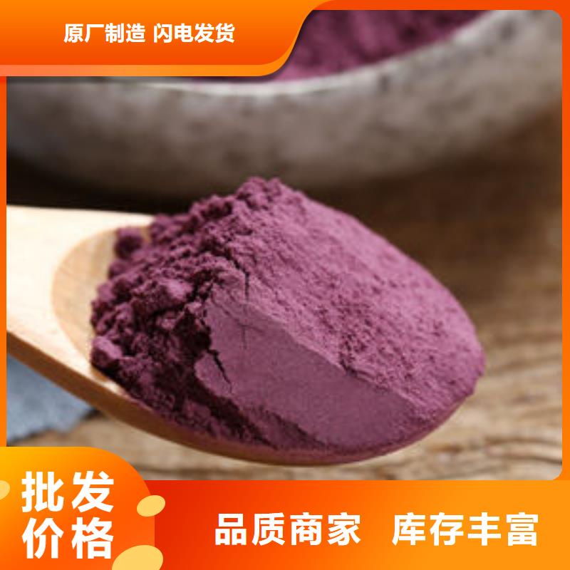 紫薯粉批发价格
