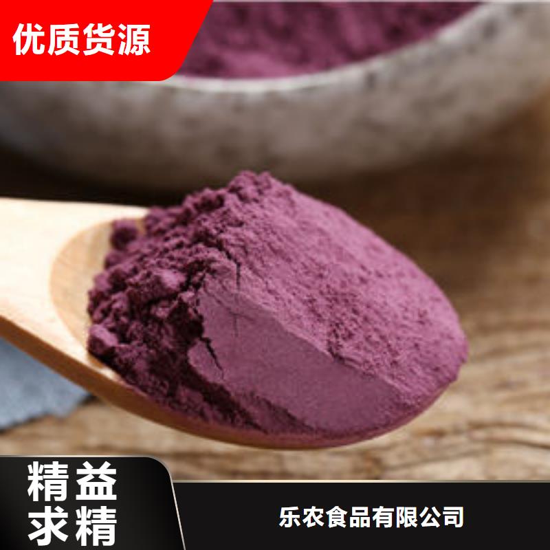 紫薯雪花粉销售