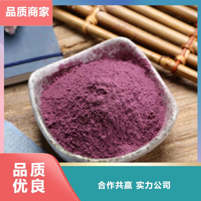 紫薯粉羽衣甘蓝粉一站式供应