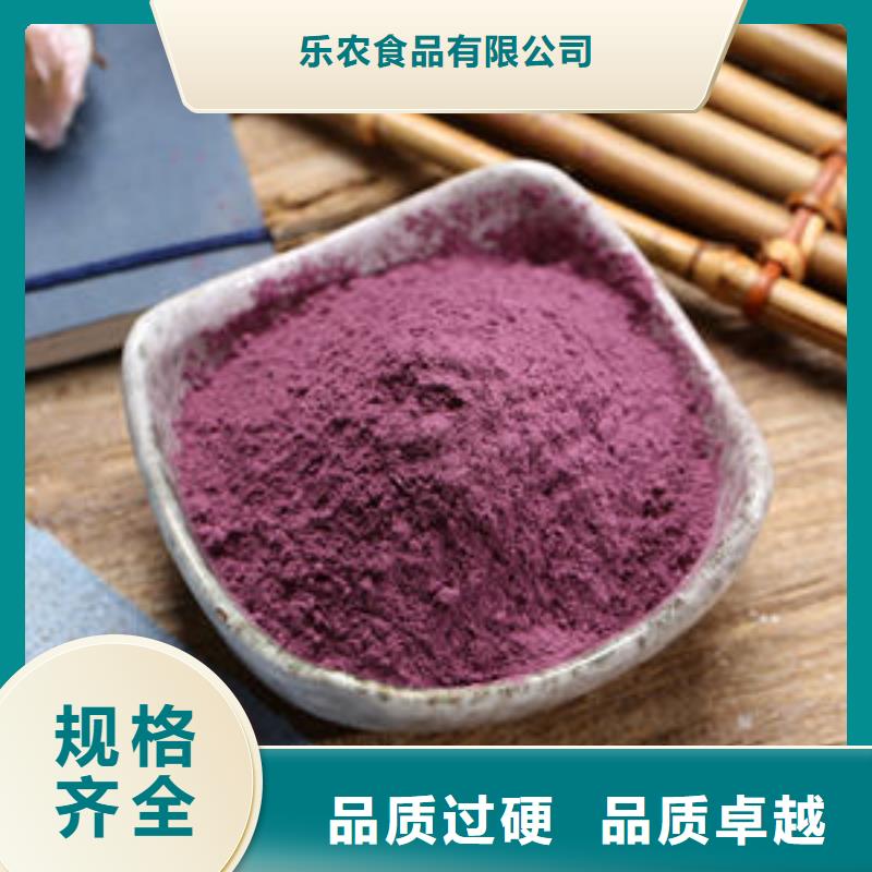 紫薯面粉欢迎订购
