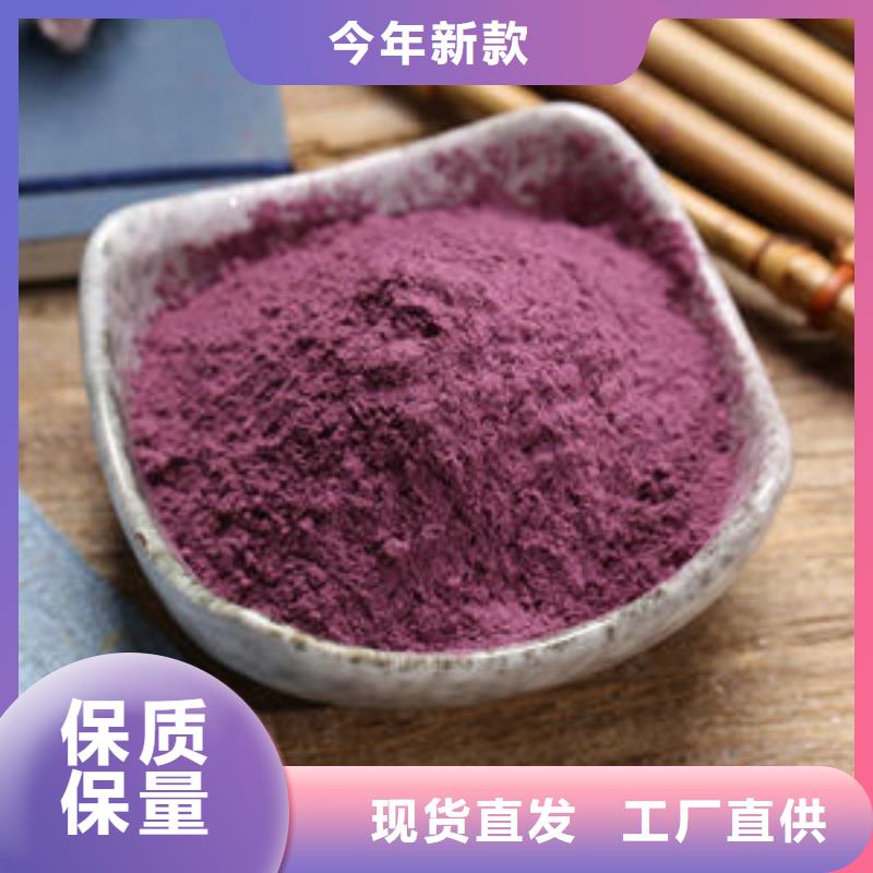 保质保量：紫薯生粉
