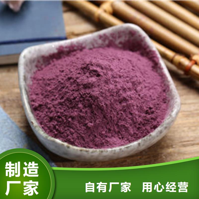 乐农食品有限公司紫薯熟粉价格低交货快