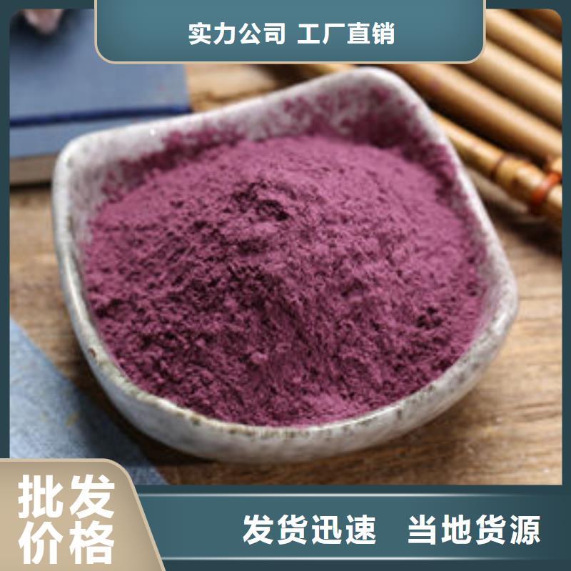 紫薯粉批发价格