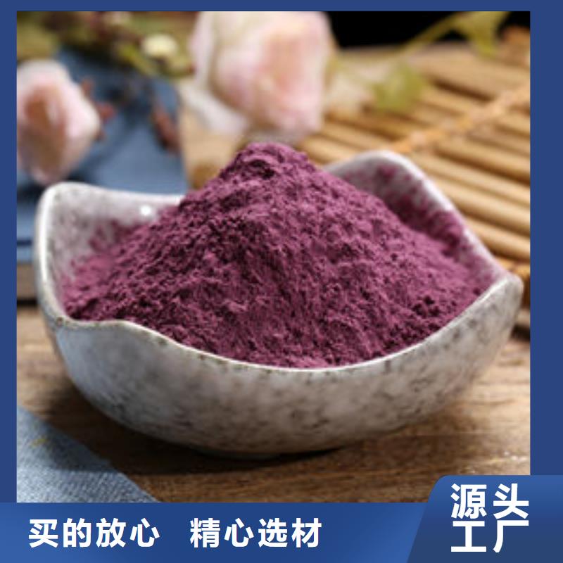 紫薯面粉售后无忧