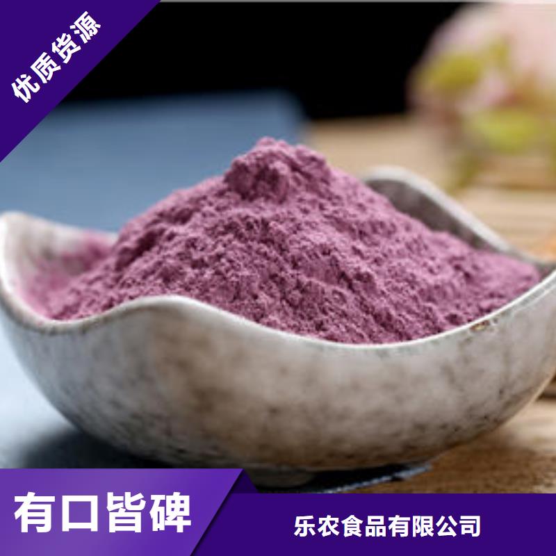 紫地瓜粉质量优