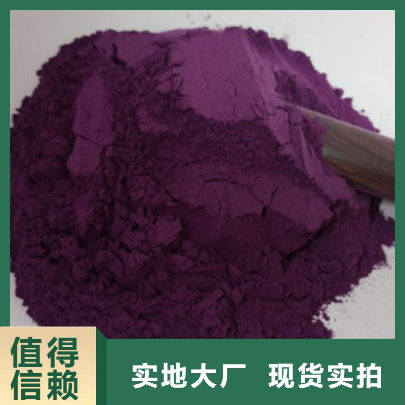 紫薯全粉靠谱厂家