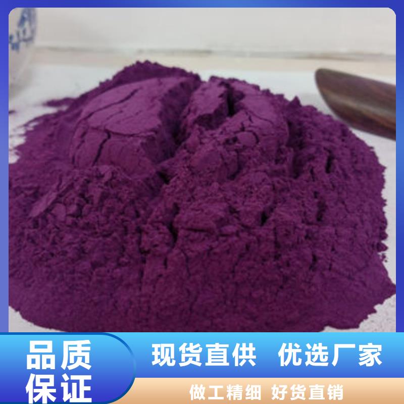 紫薯雪花粉销售