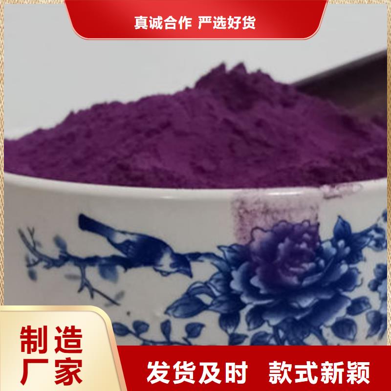 紫薯全粉全国发货